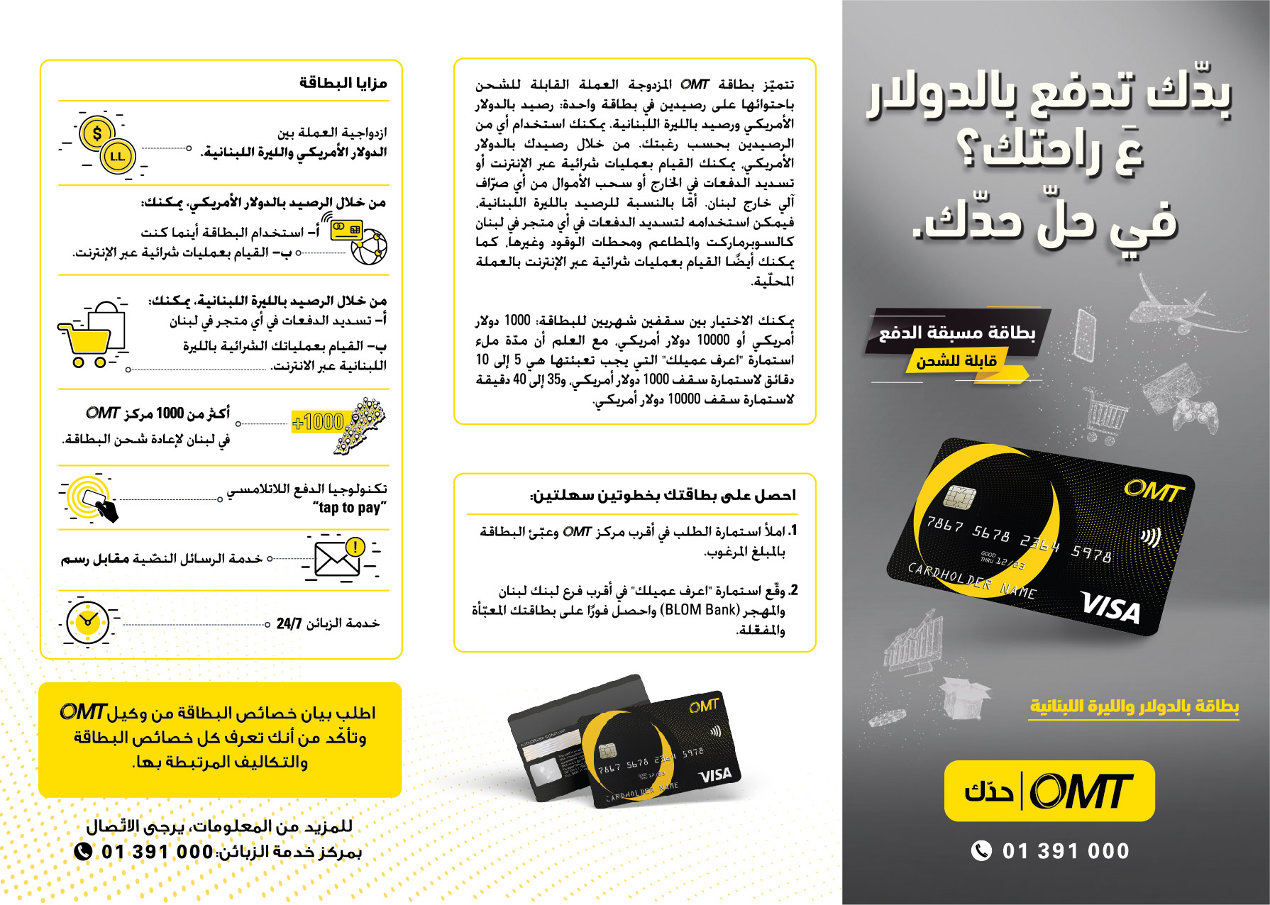 OMT Launches its Prepaid Dual Currency Card