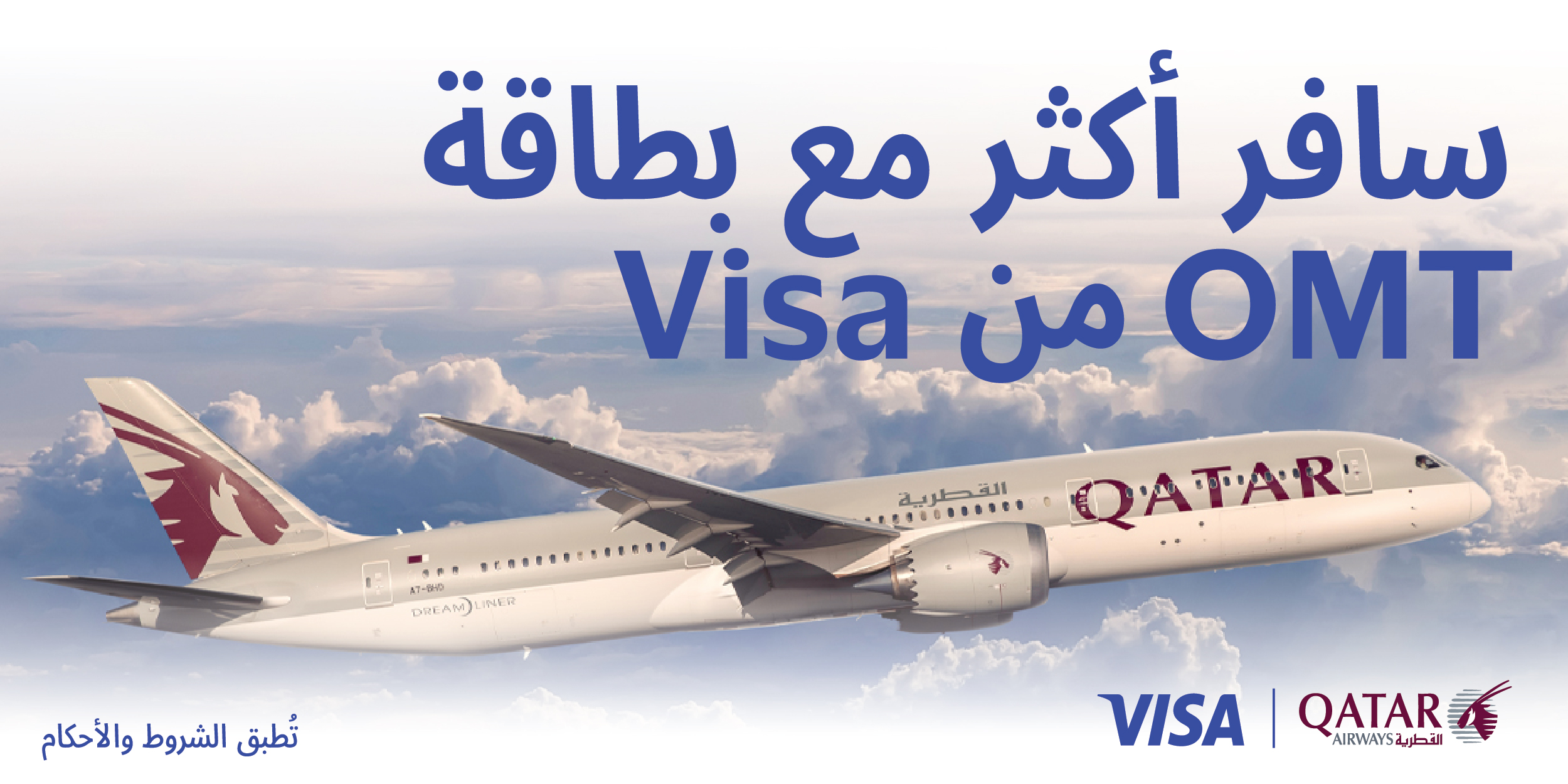 Enjoy travelling with your OMT Visa card!