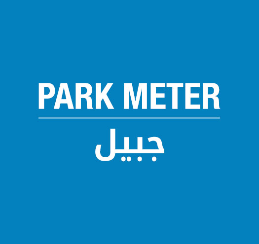 Jbeil Park Meter