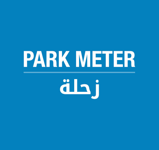 Zahle Park Meter