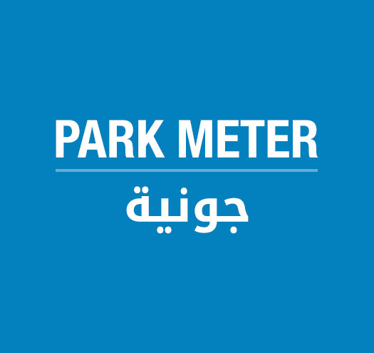 Jounieh Park Meter